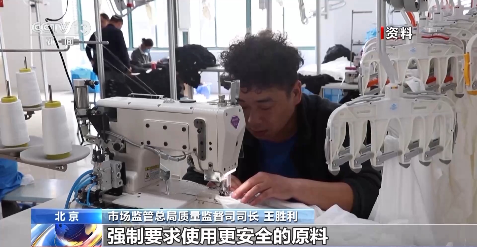  视频丨重点监管婴幼儿纺织品、校服等产品 纤维制品监管新规出台