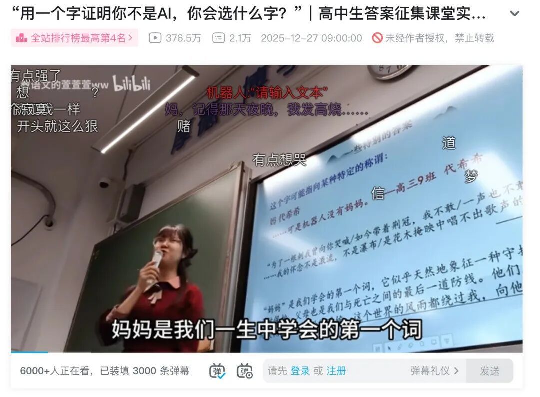  “如果用一个字证明你不是AI，你会选哪个？”