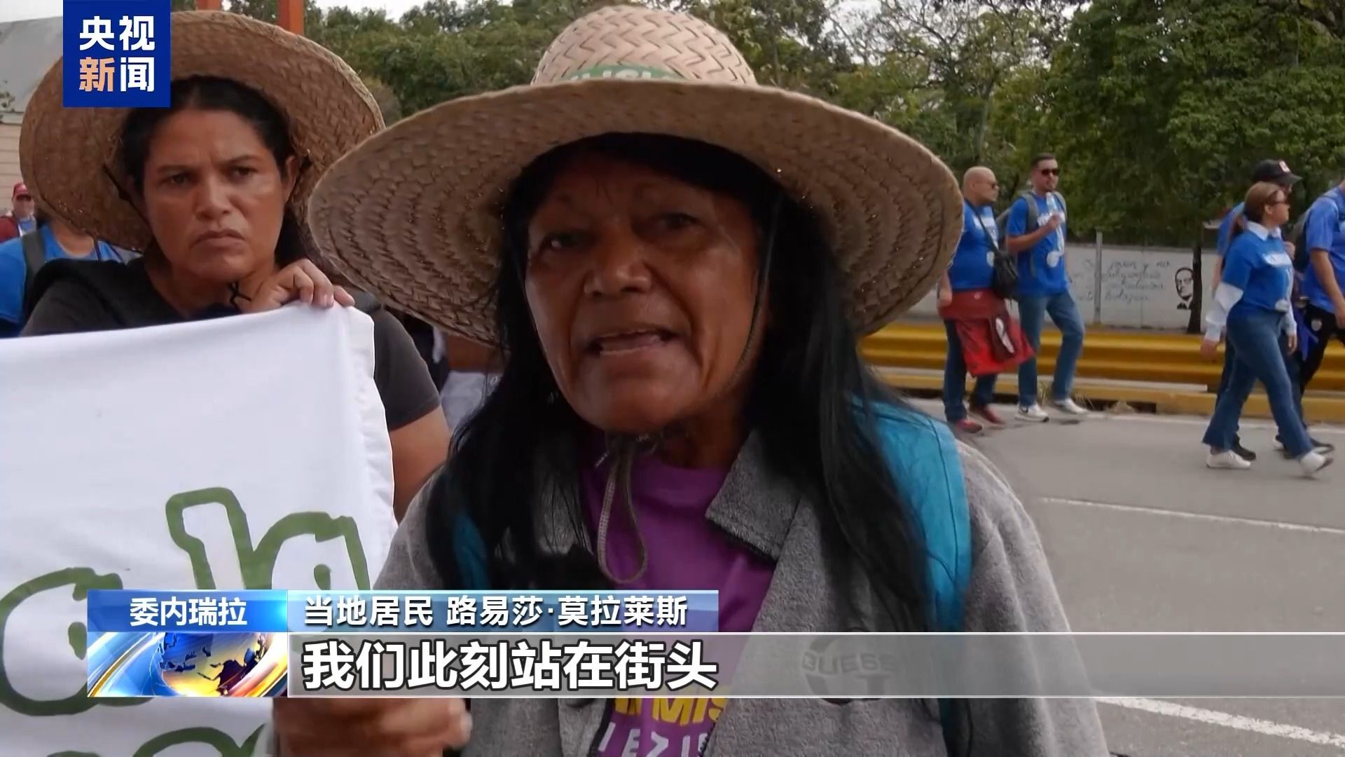 委民众继续集会 要求释放马杜罗夫妇