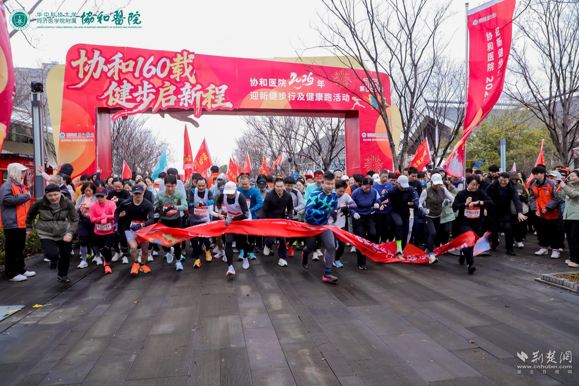  解锁体重管理新玩法！武汉协和医院1800余名医护健步迎新年