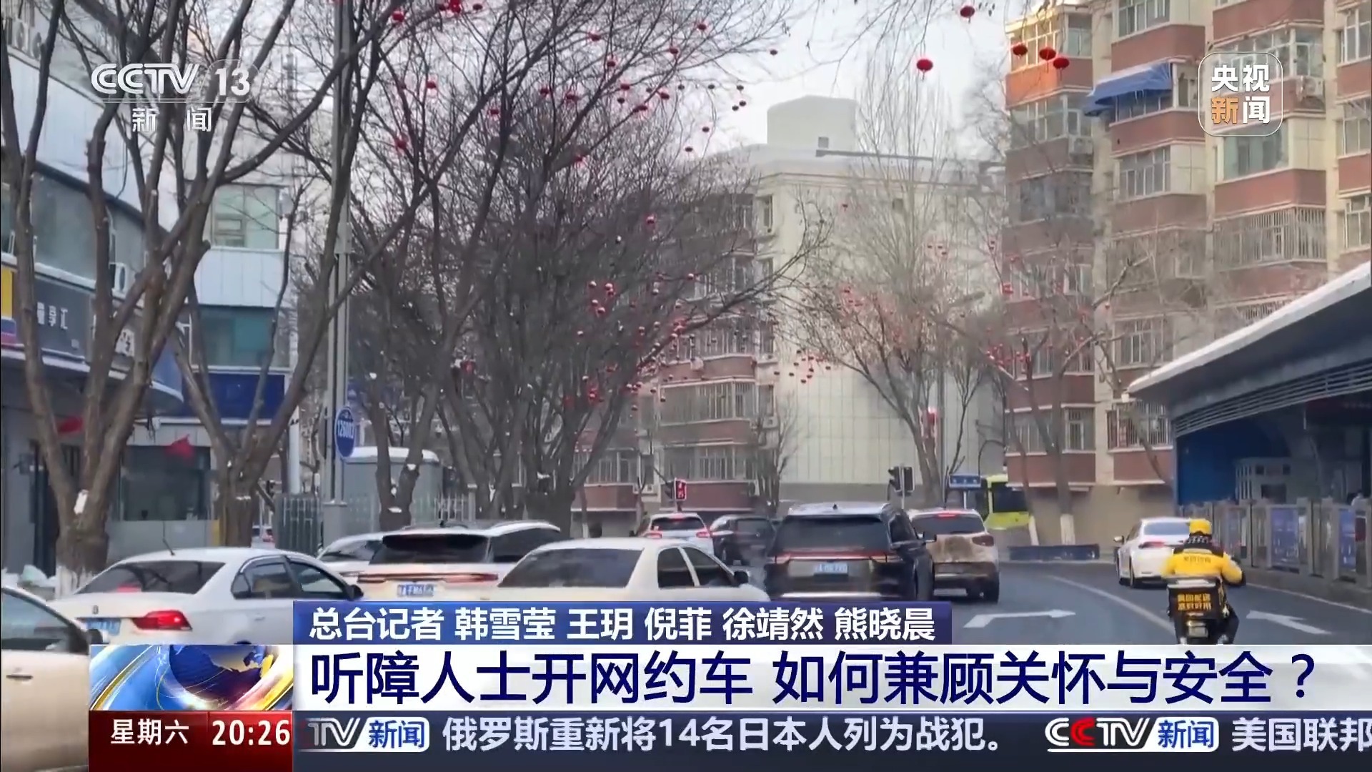视频丨听障人士开网约车 如何兼顾关怀与安全？
