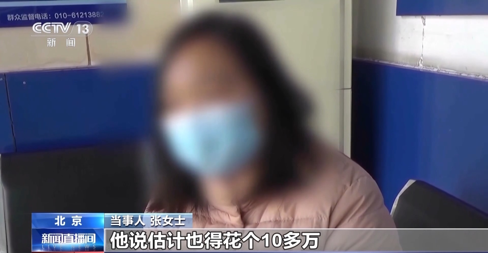 视频丨轻信“办户口”谎言 女子被骗近18万元