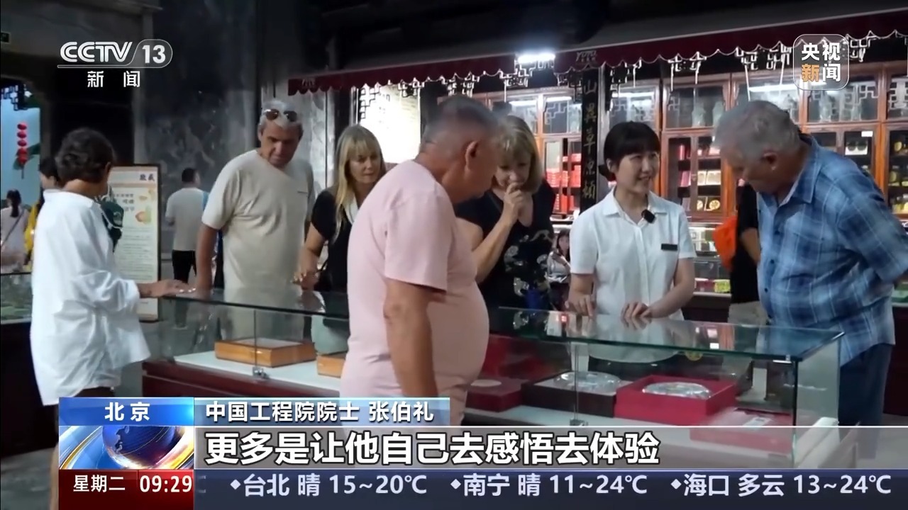 丨闻药香、学康养ChinaTravel解锁消费新场景(图8)