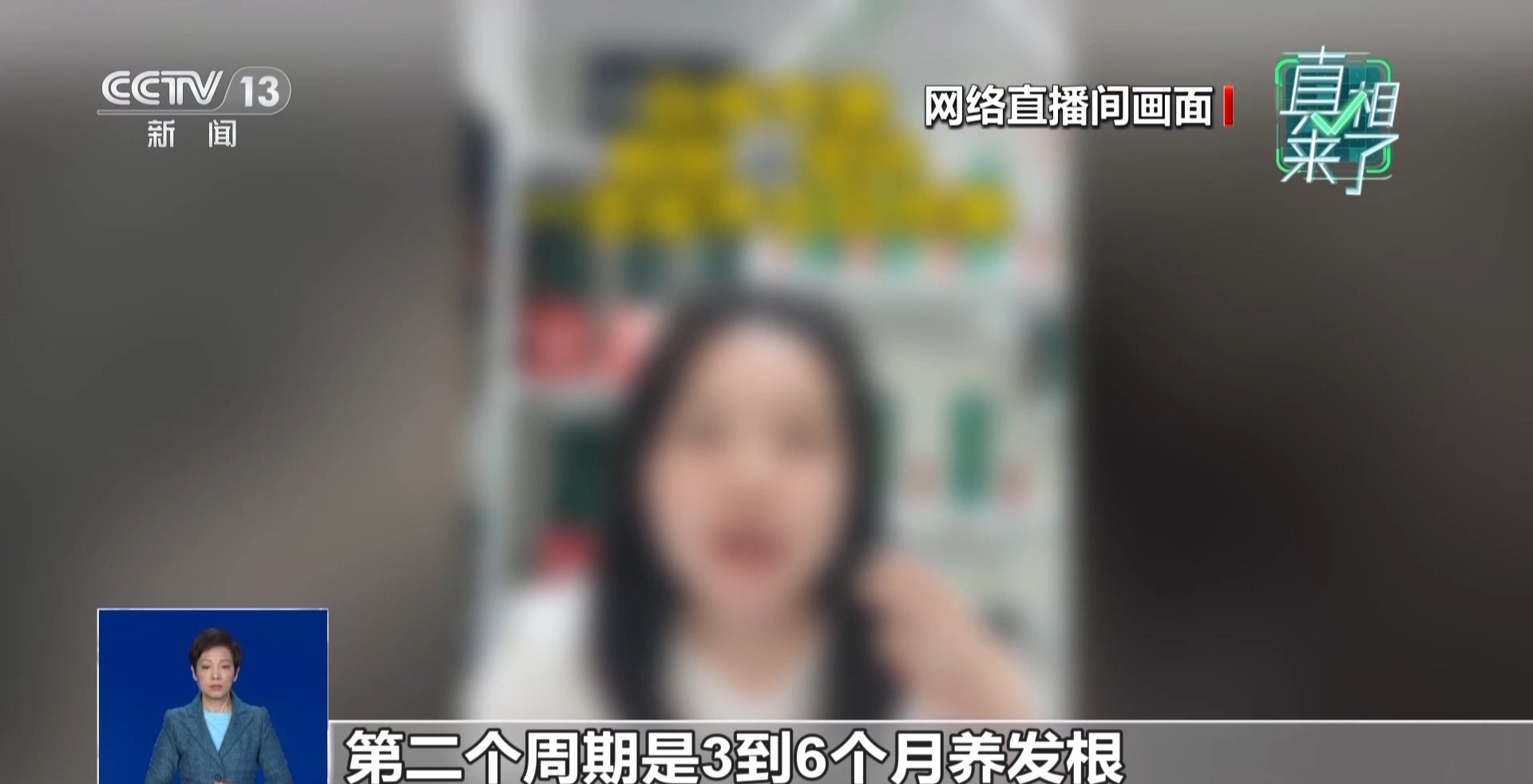 真相来了丨白头发“一洗就能黑”？专家：白发无法逆转