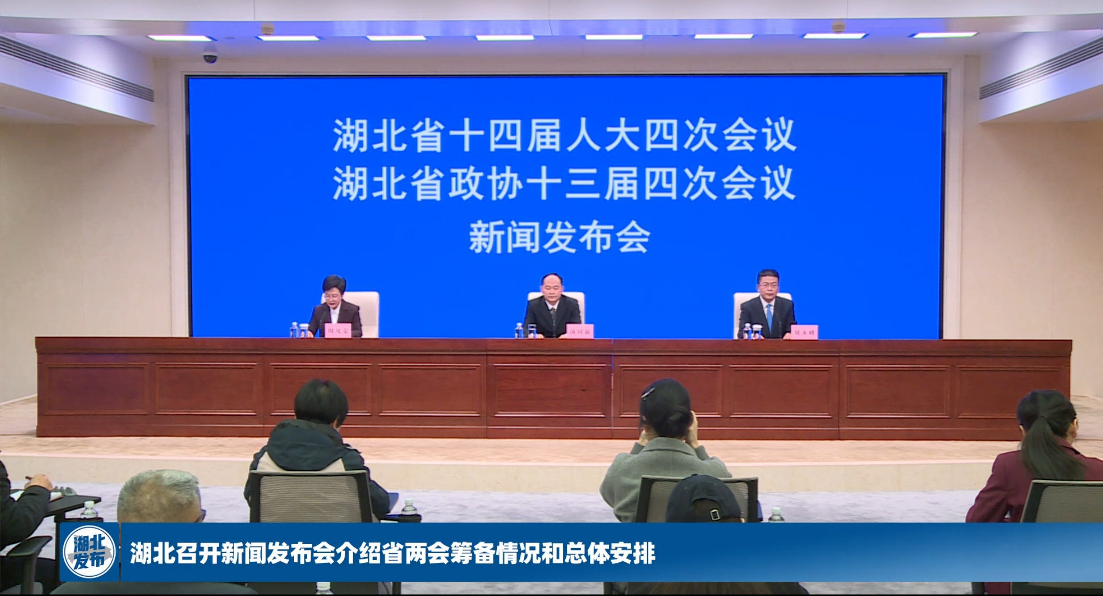 两会发布丨2025年湖北出台12件地方性法规助力支点建设