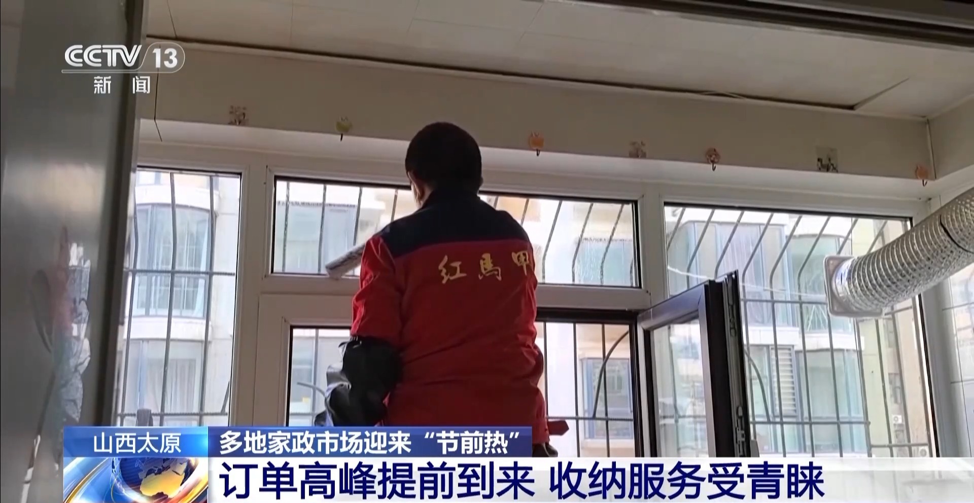 视频丨收纳等特色服务受青睐 多地家政市场迎“节前热”