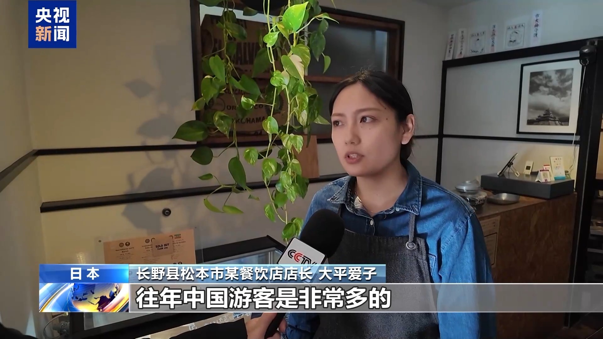 视频丨中国赴日游客减少 日本地方观光等行业担忧
