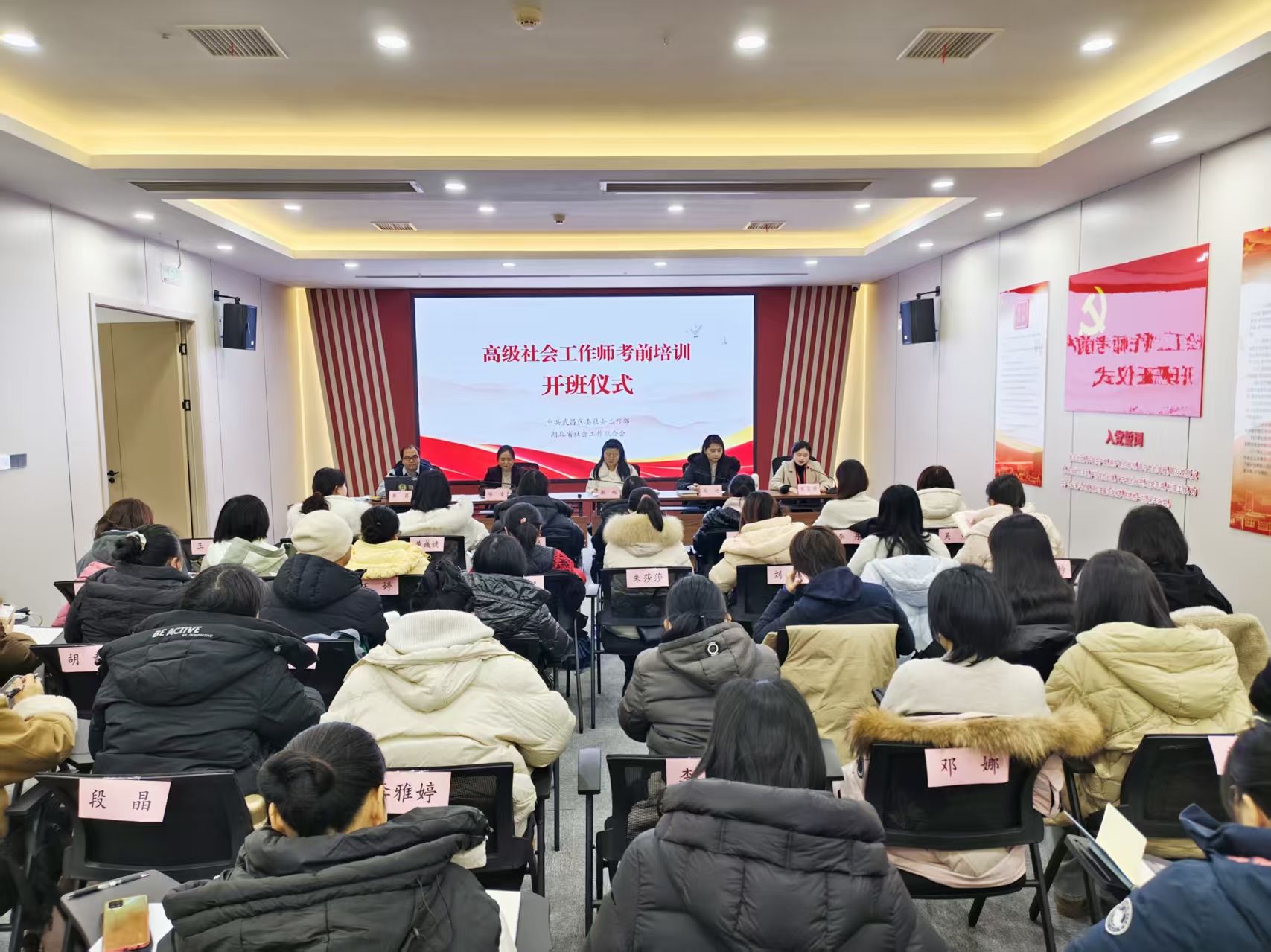 武昌区启动2026年社会工作者职业资格考试专题培训