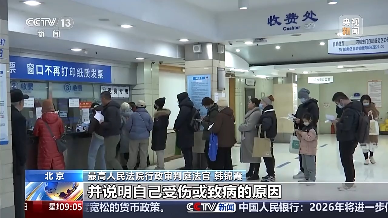 视频丨第三人侵权造成伤病费用谁出？最高法明确：医保可先垫付