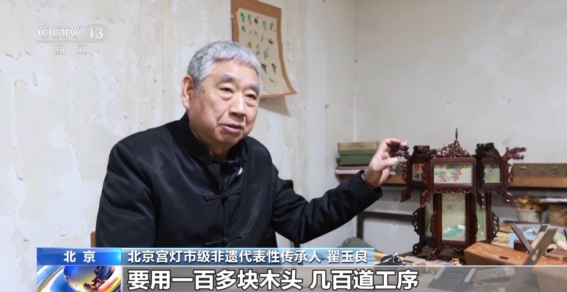 文化中国行丨一盏花灯万千工 非遗传承指尖藏