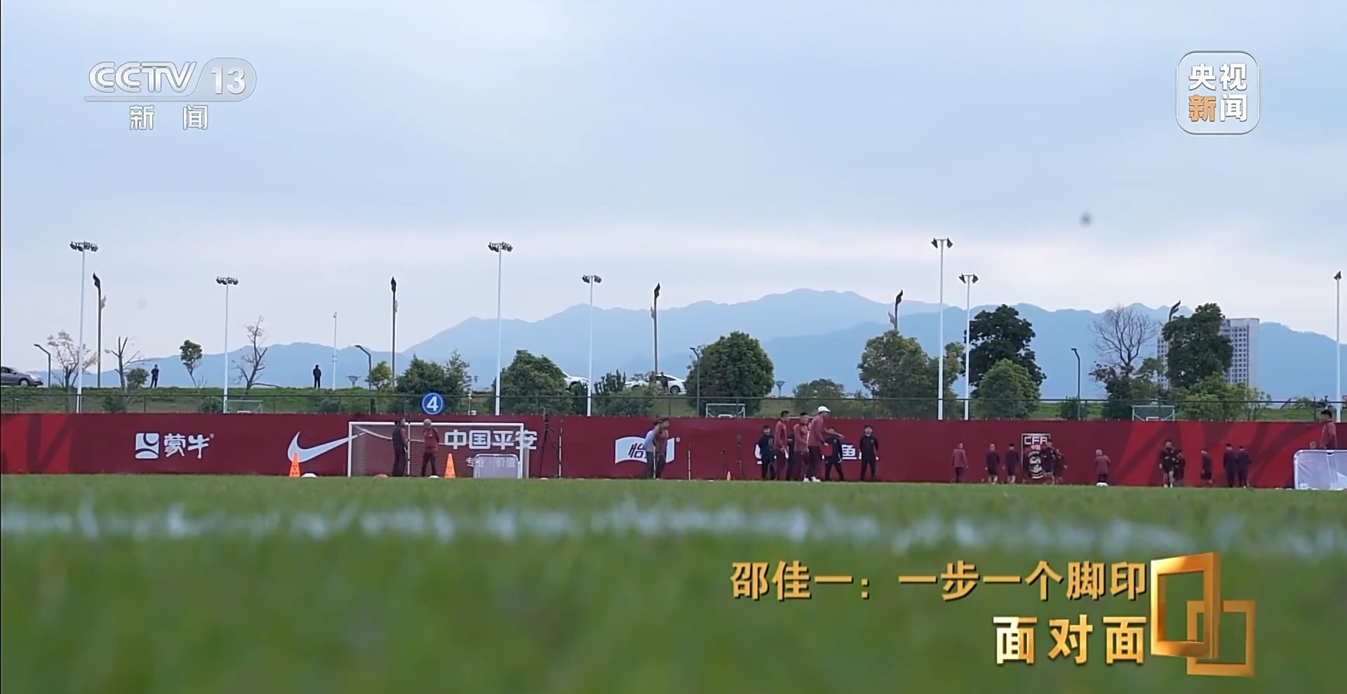  面对面丨国足目标是什么 未来怎么走？专访男子足球队主教练邵佳一