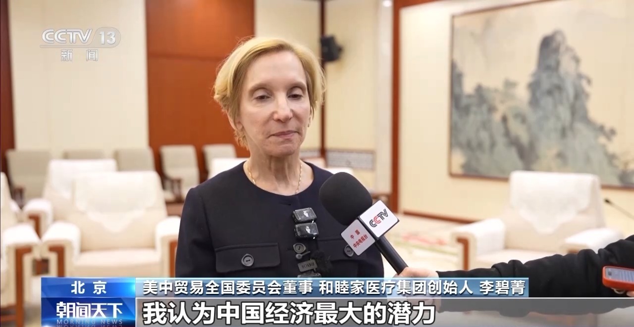  视频丨外资持续看好中国市场 将扩大在华投资