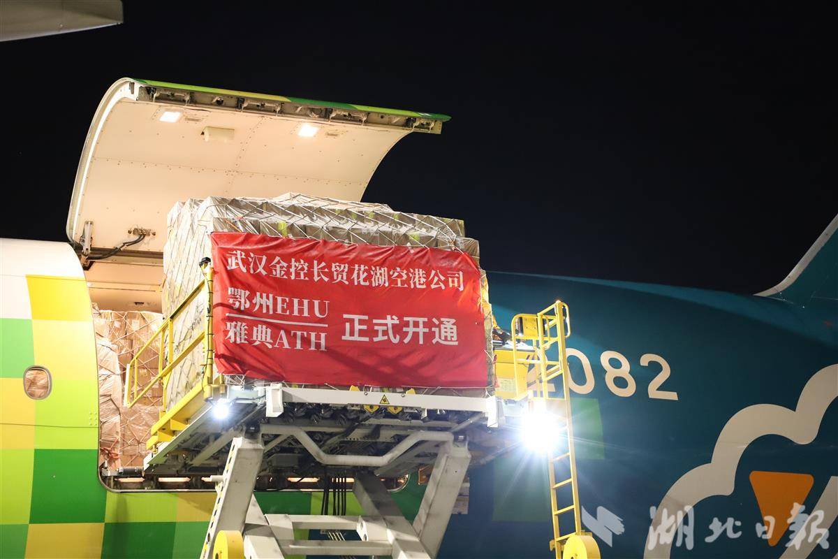 直通雅典！2026首条国际货运航线从花湖机场起飞