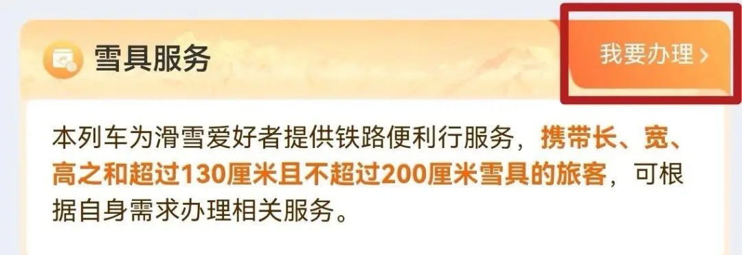  12306购票页面有“暗号”？一文看懂