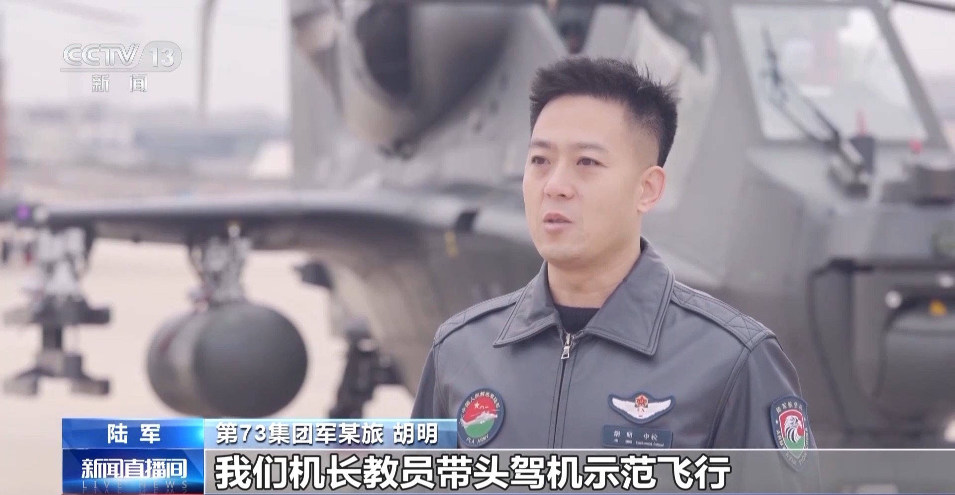  视频丨陆军某旅组织重难课目飞行训练 定点着陆误差须小于20厘米