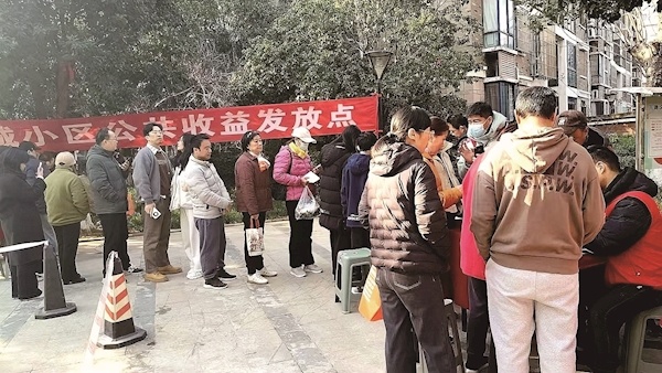  每户200元  比去年翻一番 光谷这个小区又给业主发钱了