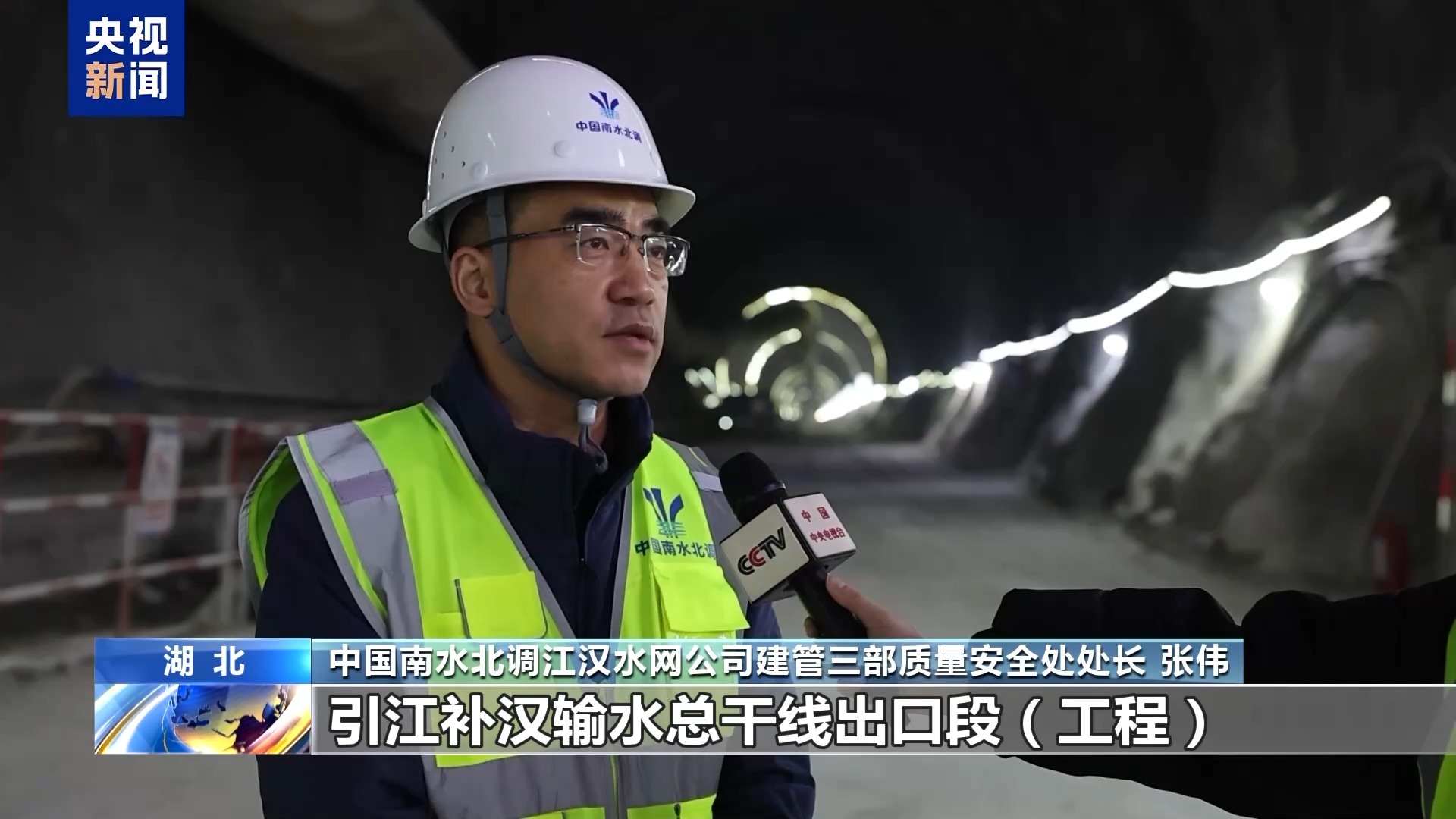 视频丨引江补汉工程输水总干线出口段正式贯通