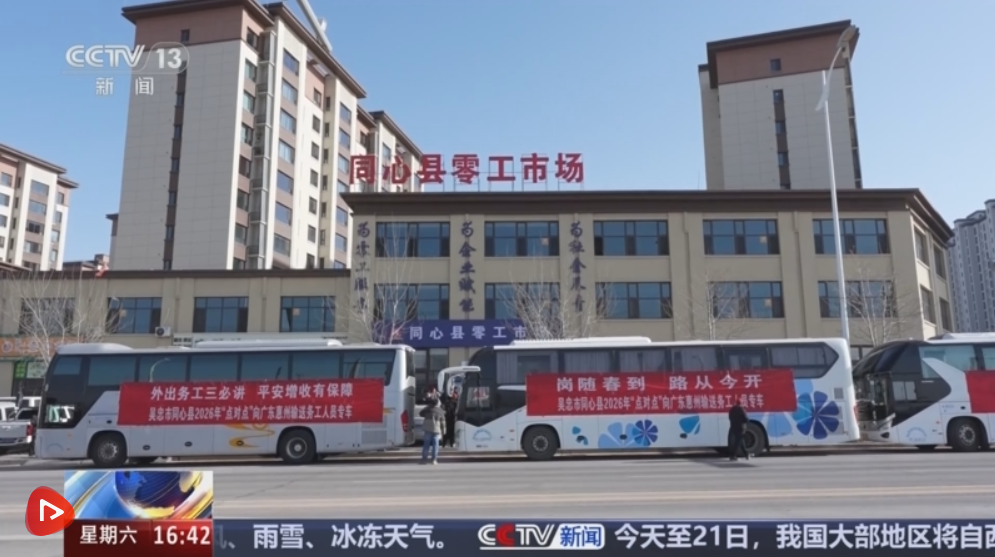 “春风行动”让家门直通厂门、五省联动投放岗位 “稳就业+促就业”持续进行中