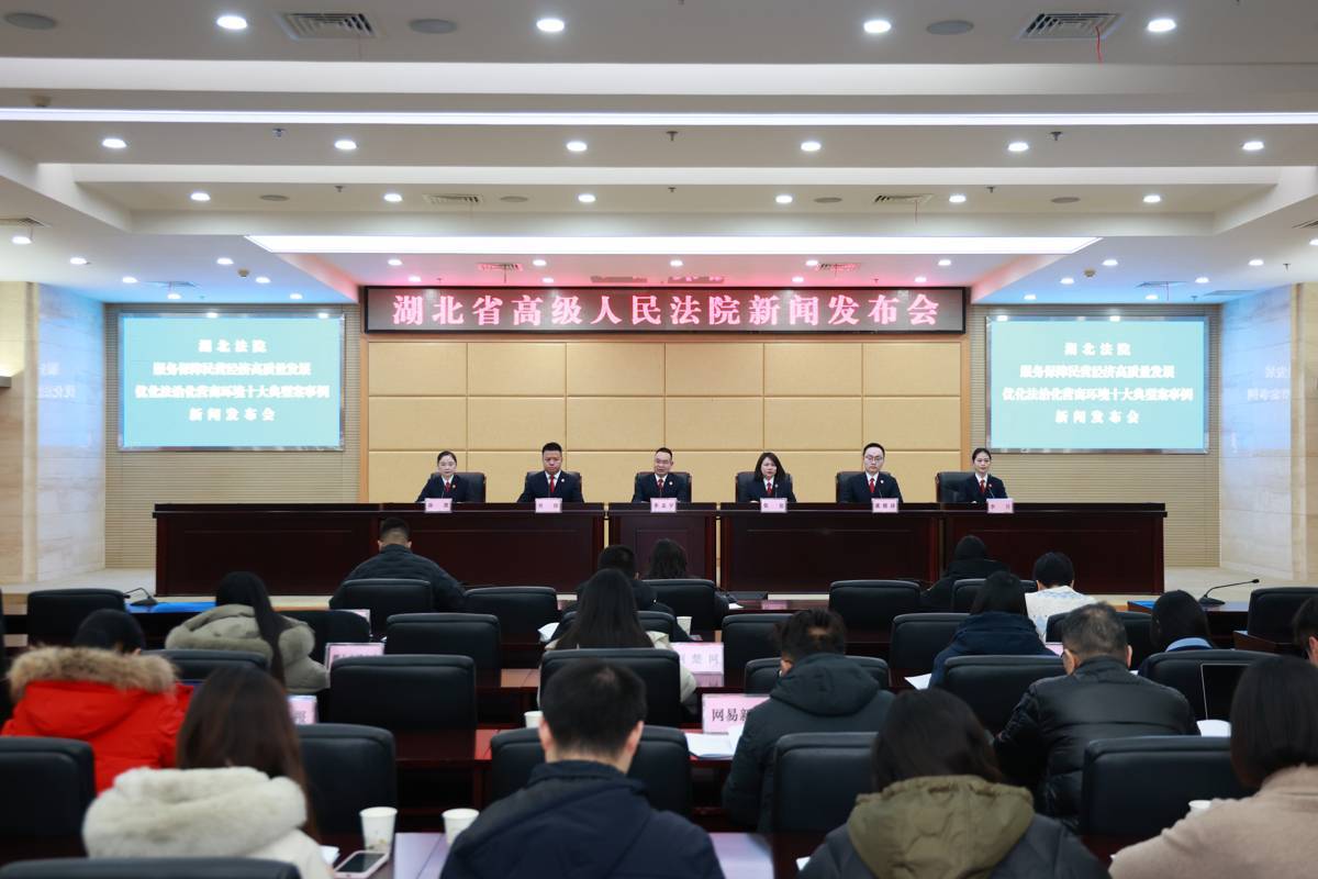 省法院发布十大典型案（事）例   司法助力“活力28”重现活力