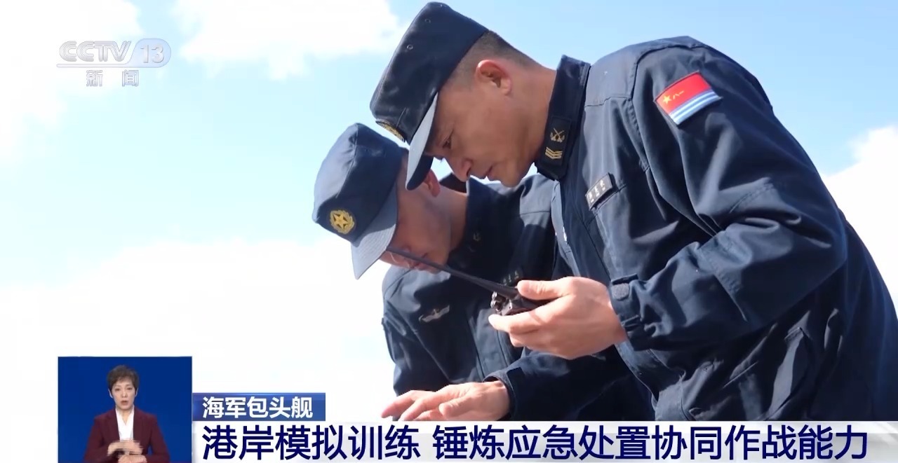 视频丨总台记者探访包头舰 感受“中华神盾”的硬核战力