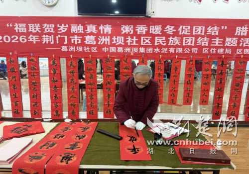 荆门东宝：福联粥香暖寒冬 民族团结一家亲