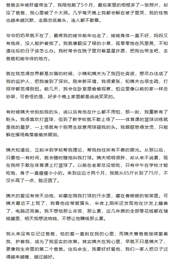 这篇不敢再看第二遍的作文，让无数人泪目