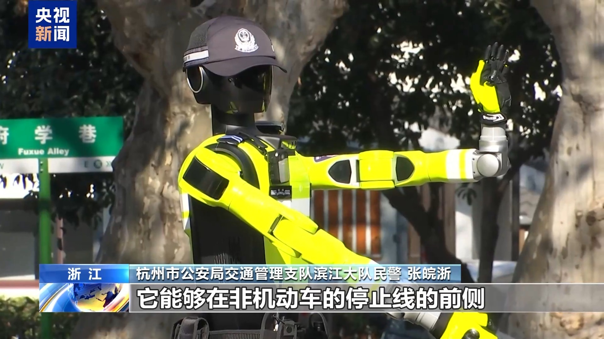 视频丨会指挥、能抓拍……这届交警24小时在岗 还能自主学习