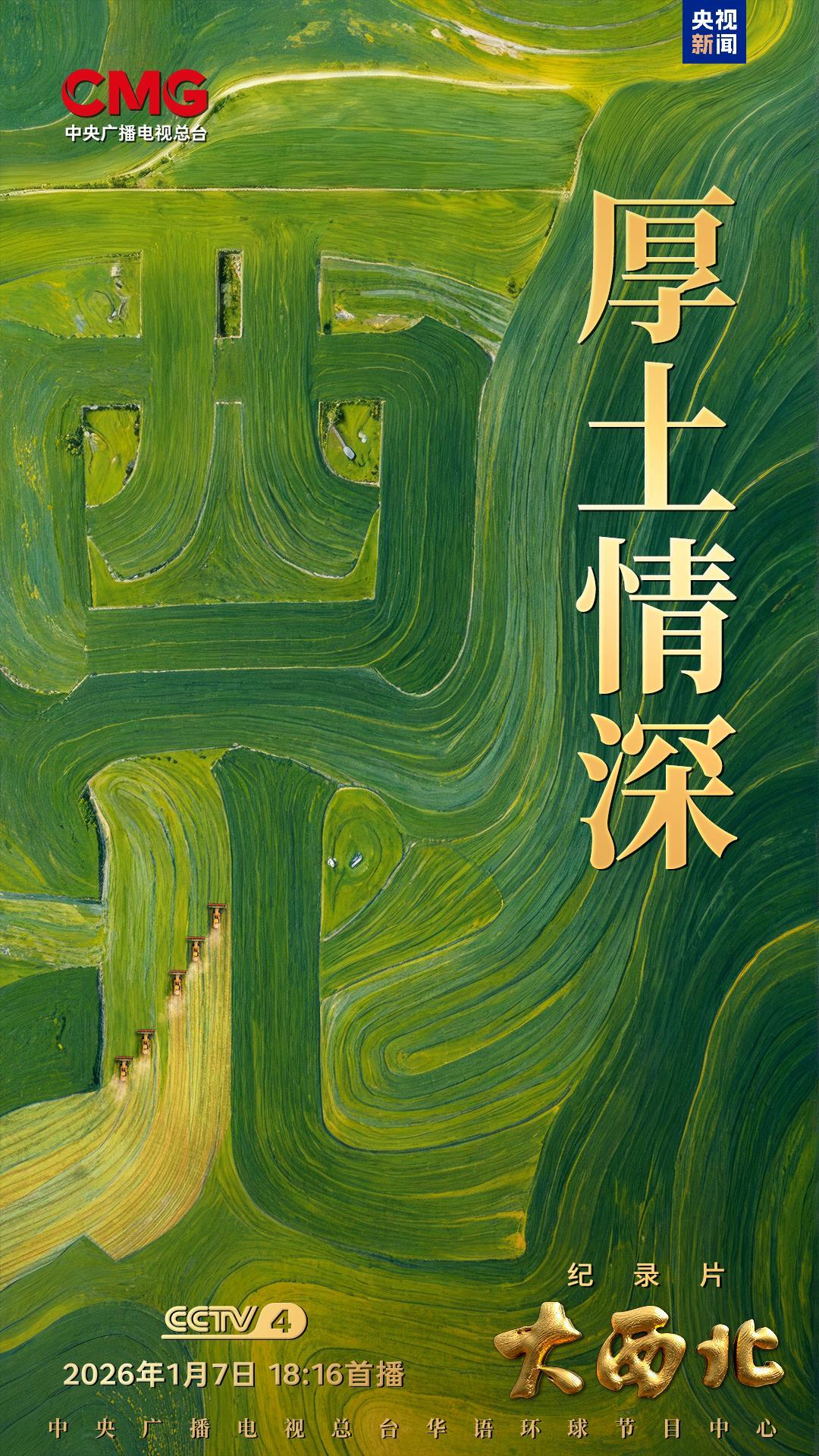 大西北丨从“烂泥湾”到绿洲 他们把荒漠写成诗