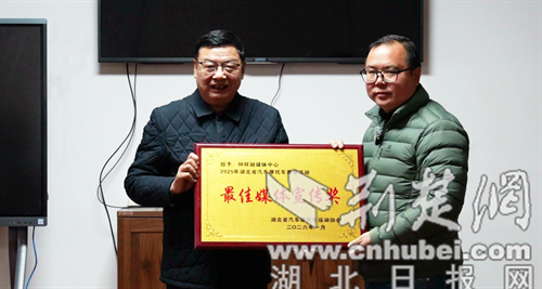  荣膺省赛“最佳媒体宣传奖” 钟祥融媒讲好“文体旅”融合新故事