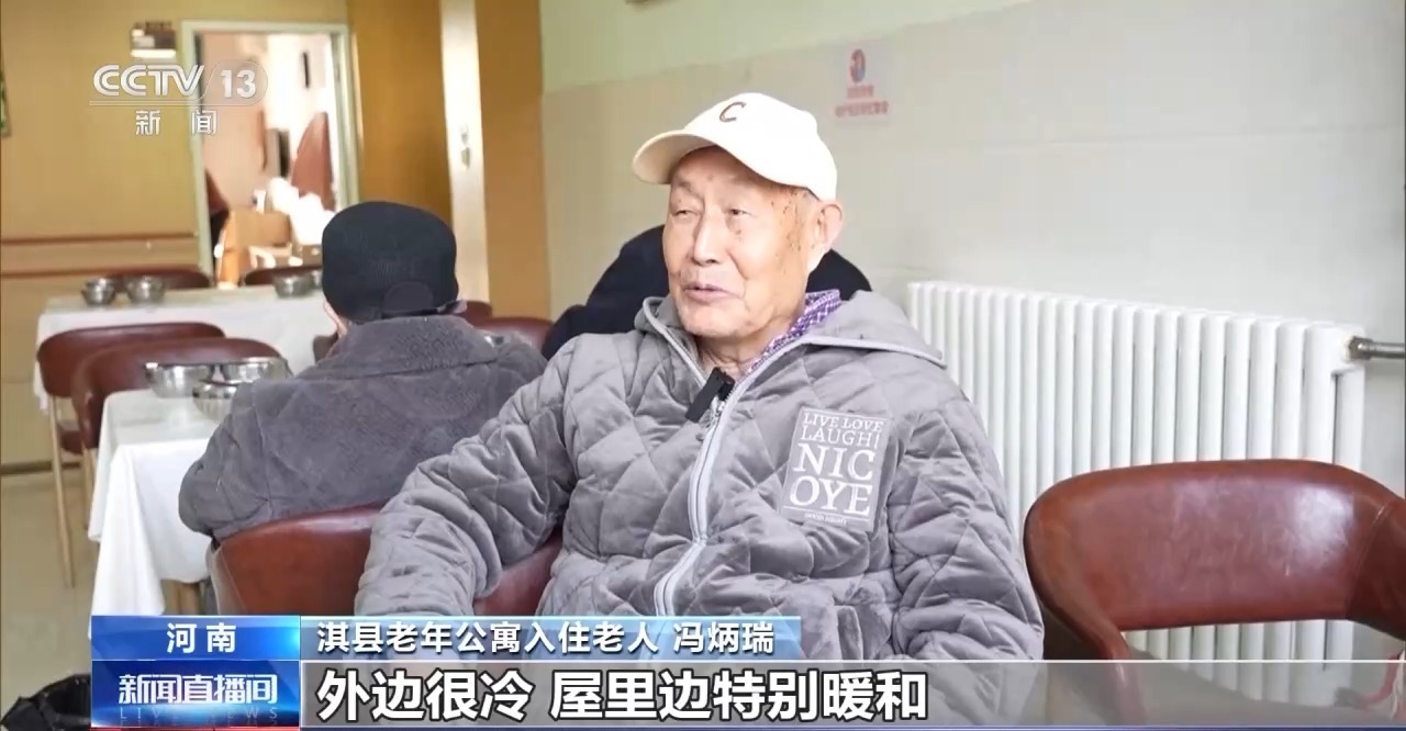 视频丨暖心举措抵御严寒 各地织密困难群体过冬保障网