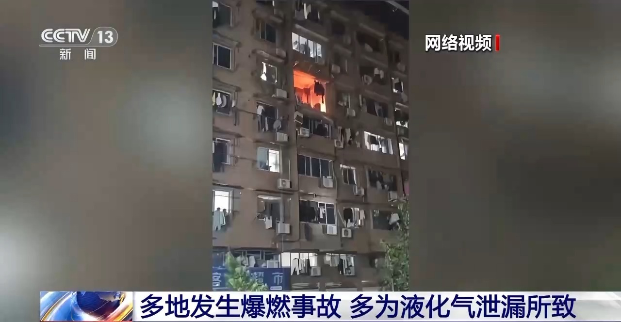  视频丨如何安全使用液化气 这些注意事项要牢记