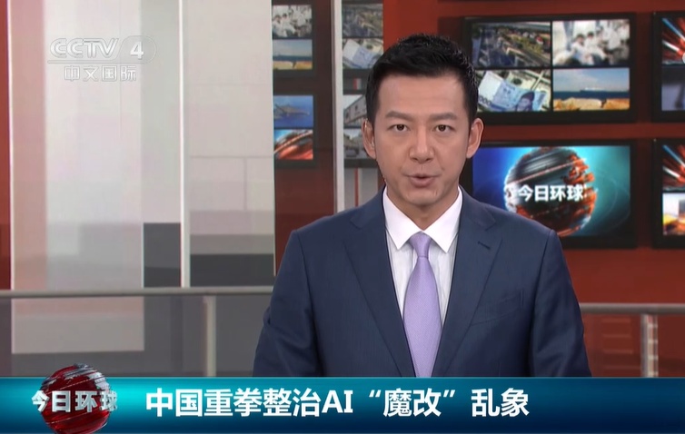 东湖快语｜警惕“AI魔改”侵蚀价值底色