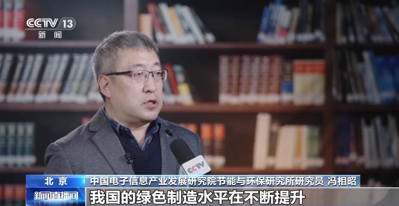 视频丨绿色发展赋能 我国资源利用、清洁生产水平持续提升