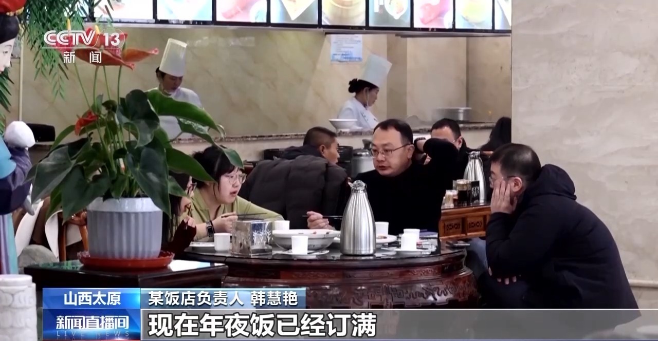 视频丨年夜饭预订已“一桌难求” 今年还有这些新亮点