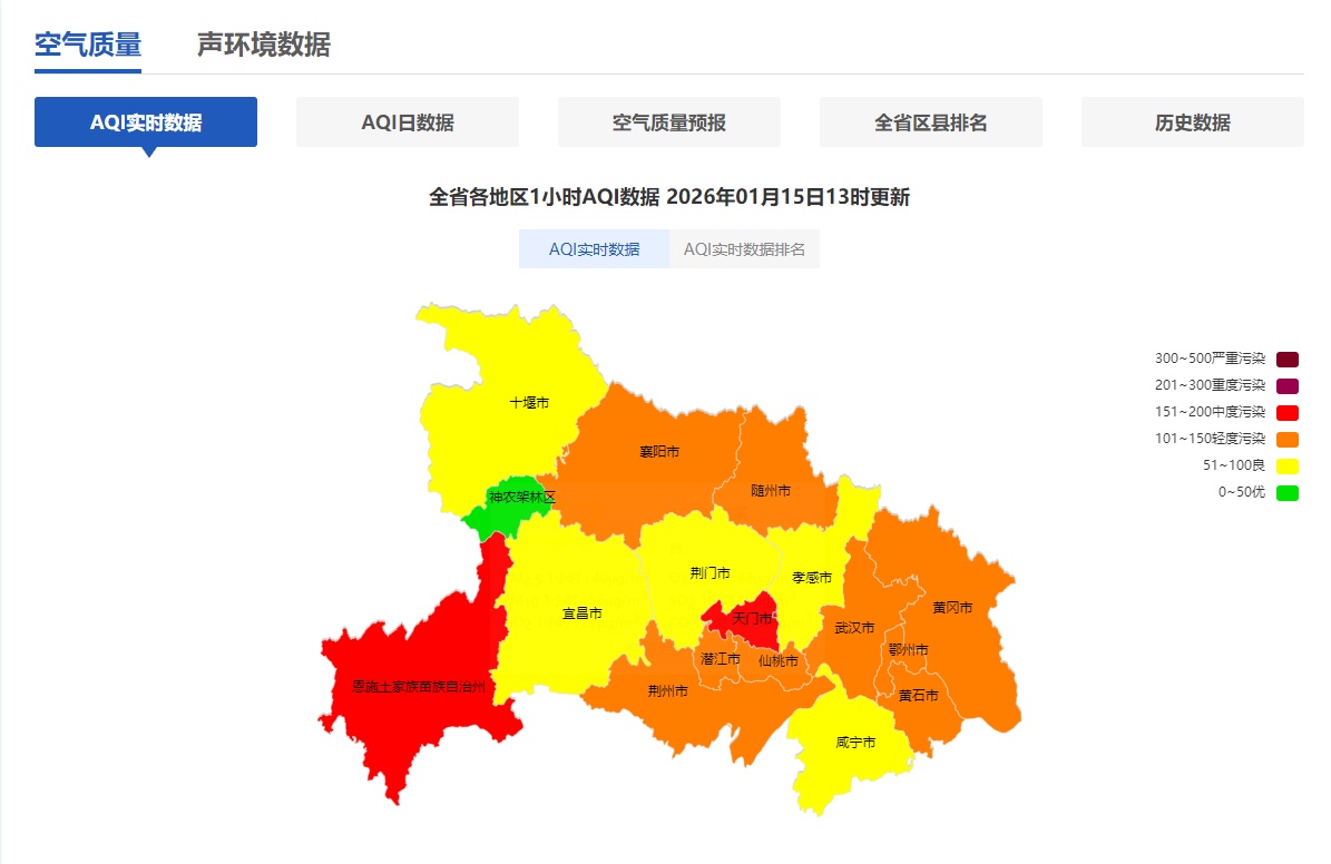 上游污染物输入 16日夜间起我省将迎来今年首轮重污染天气过程
