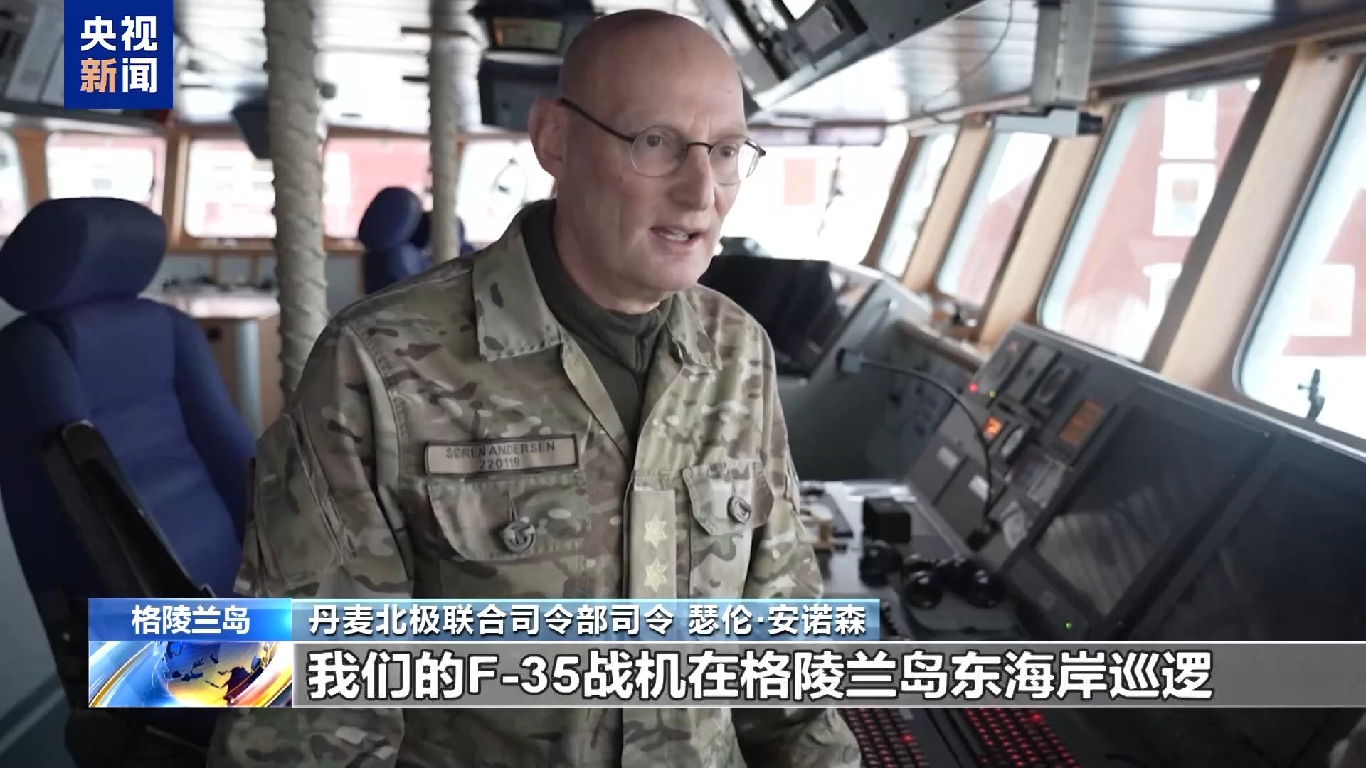 视频丨丹麦与法国军机在格陵兰岛完成训练任务