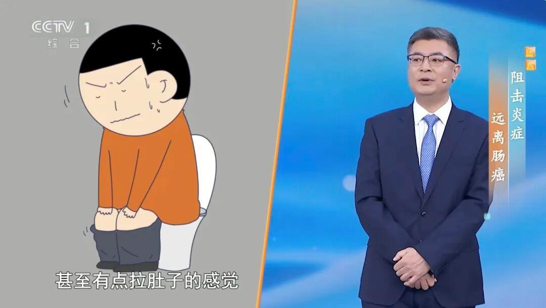视频丨肠癌多半是拖出来的！医生：警惕排便出现这4种异常→