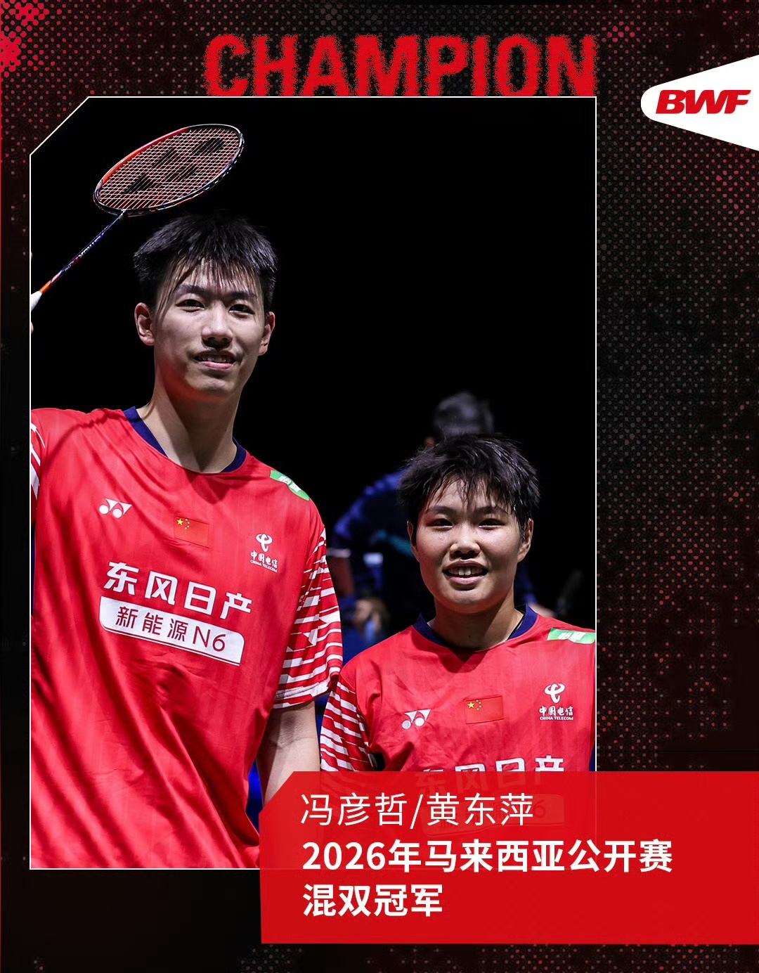  祝贺！国羽包揽马来西亚公开赛混双冠亚军