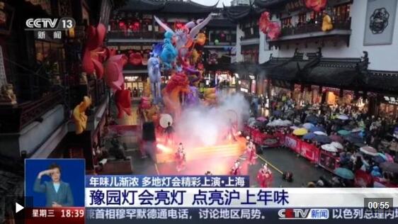 视频丨灯会、非遗集市点亮年味 多地开启迎新春模式