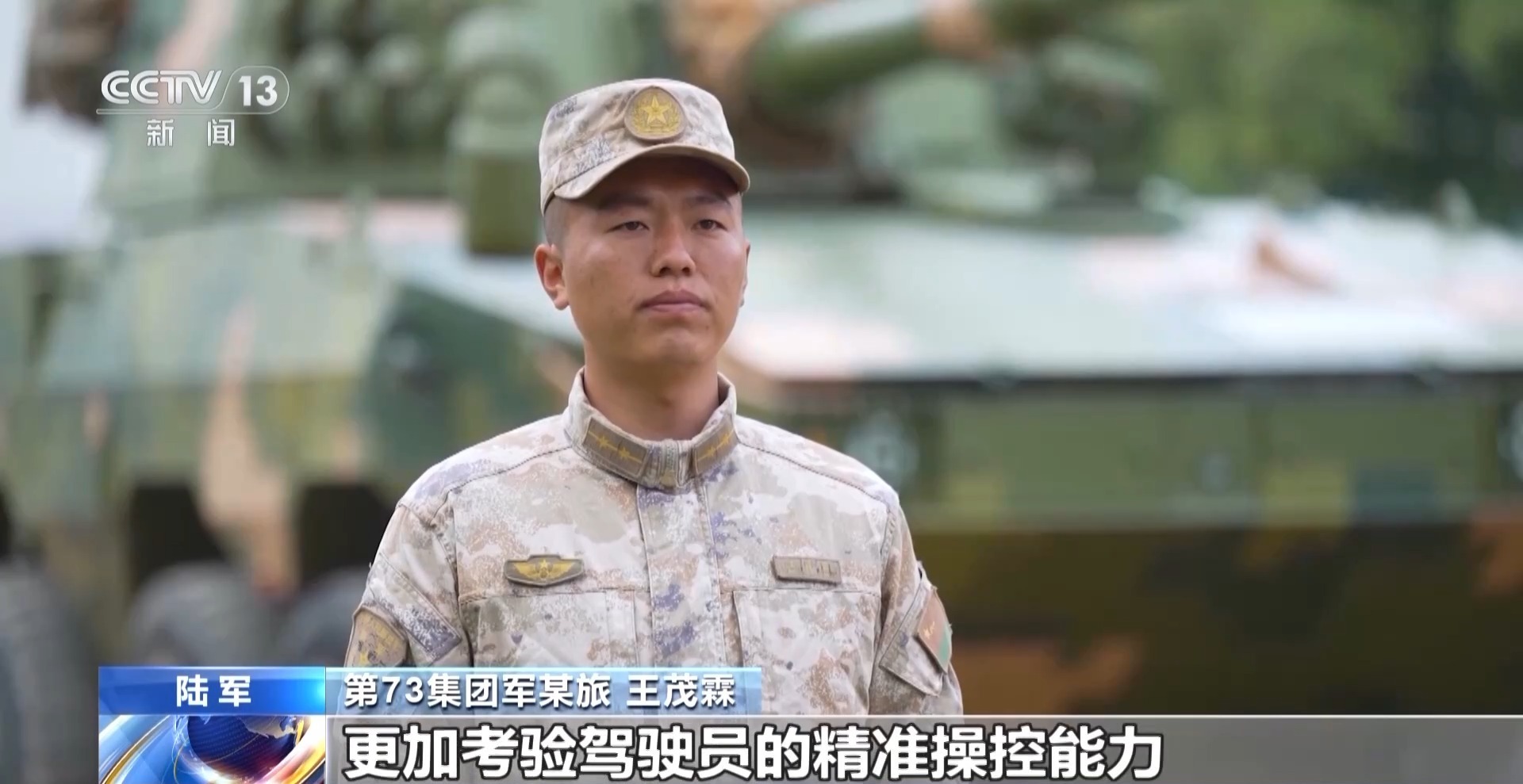 视频丨侦察组网、目标研判……直击第73集团军实战化训练现场(图3)