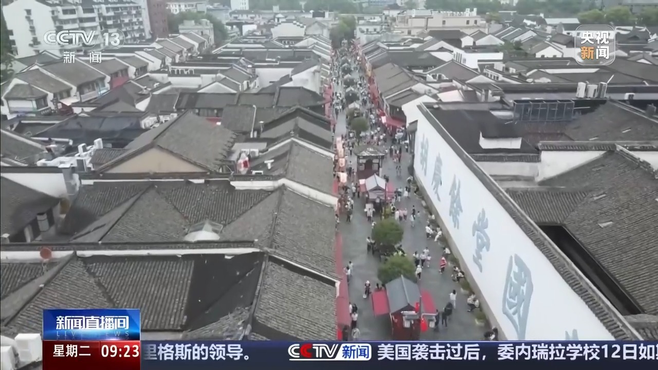 丨闻药香、学康养ChinaTravel解锁消费新场景(图2)