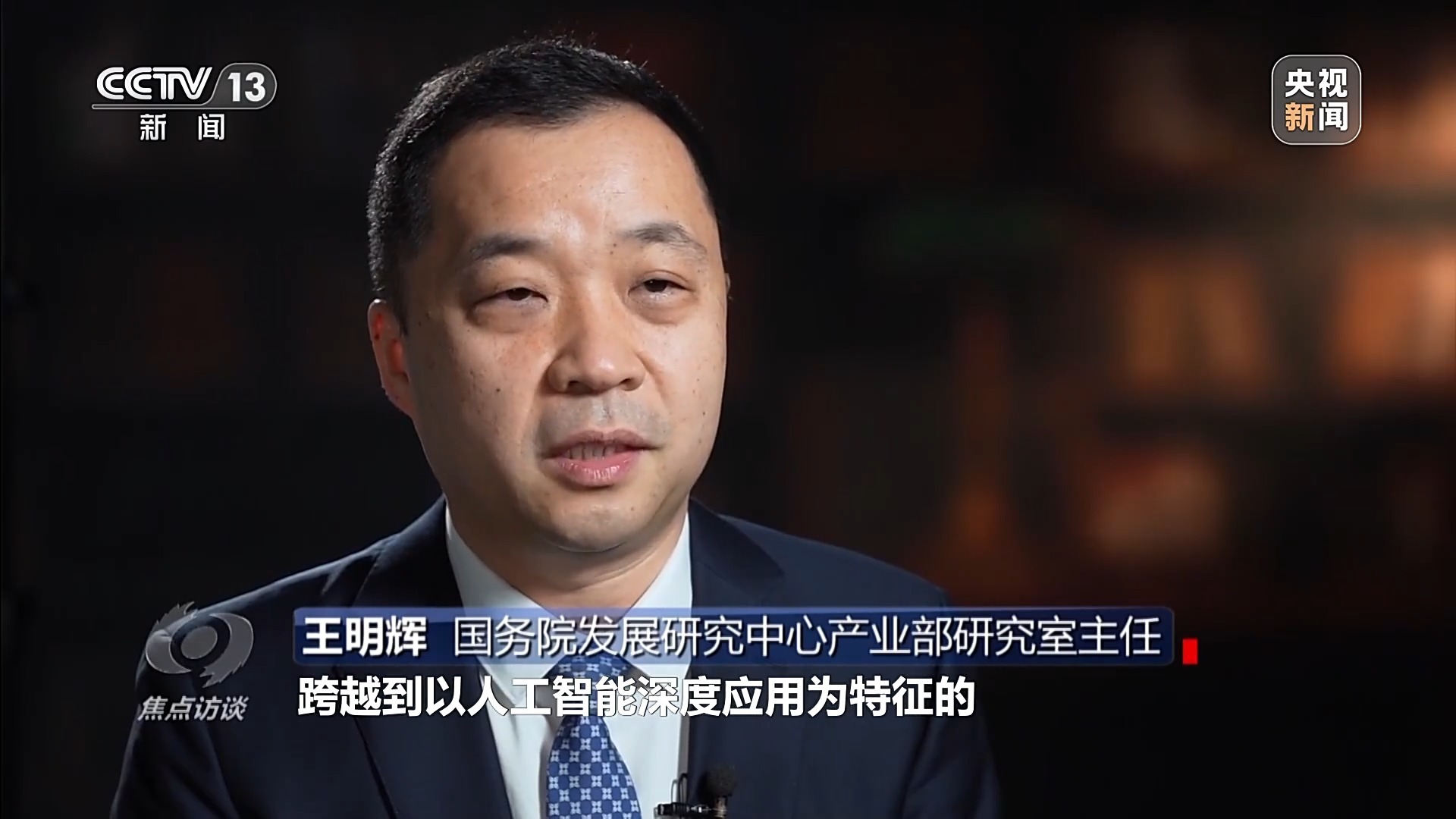 九游娱乐文化：焦点访谈丨瞄准全球领先、深化AI融合 领航级工厂领跑中国“智造”(图2)