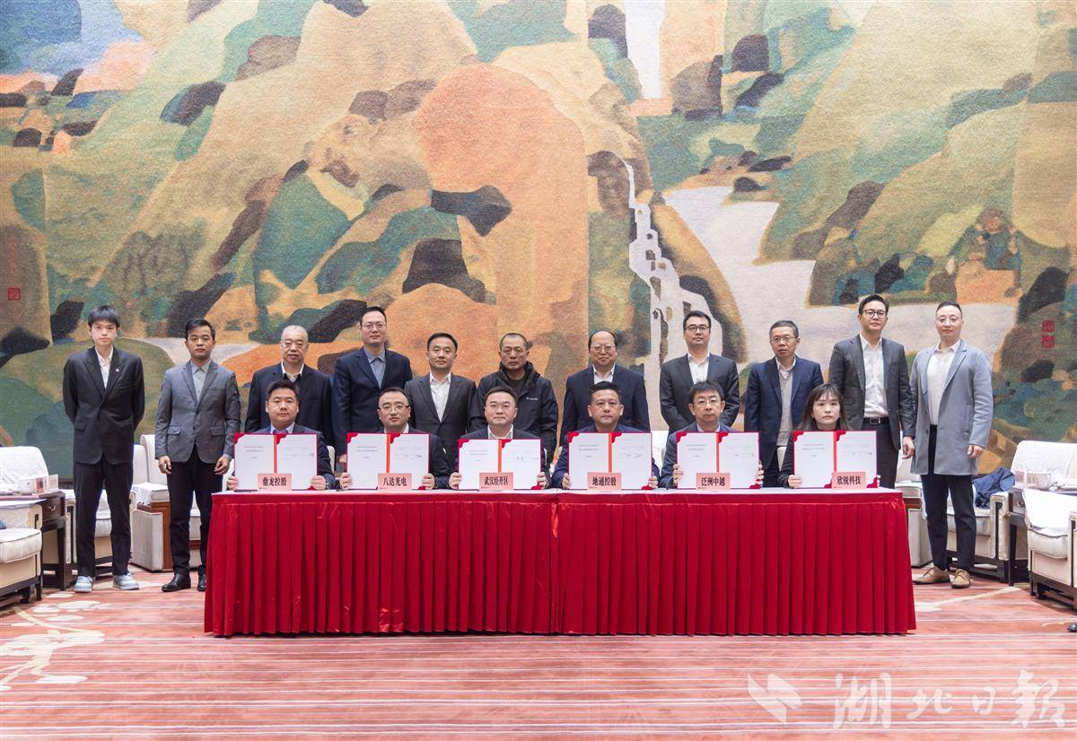 武汉经开区招商引资“开门红”   11个项目签约，总金额107亿元！