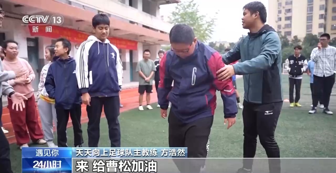 遇见你丨他带领来自“星星的孩子” 攻破了命运把守的“球门”