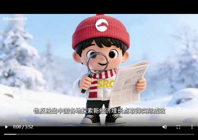 蒋臻骅说天下｜冰雪经济火出国门，外国游客为何爱到中国过冬？