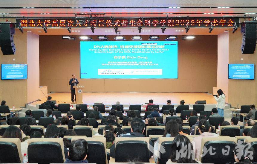 院士助阵 人才加盟 湖北大学生物学学科冲刺一流