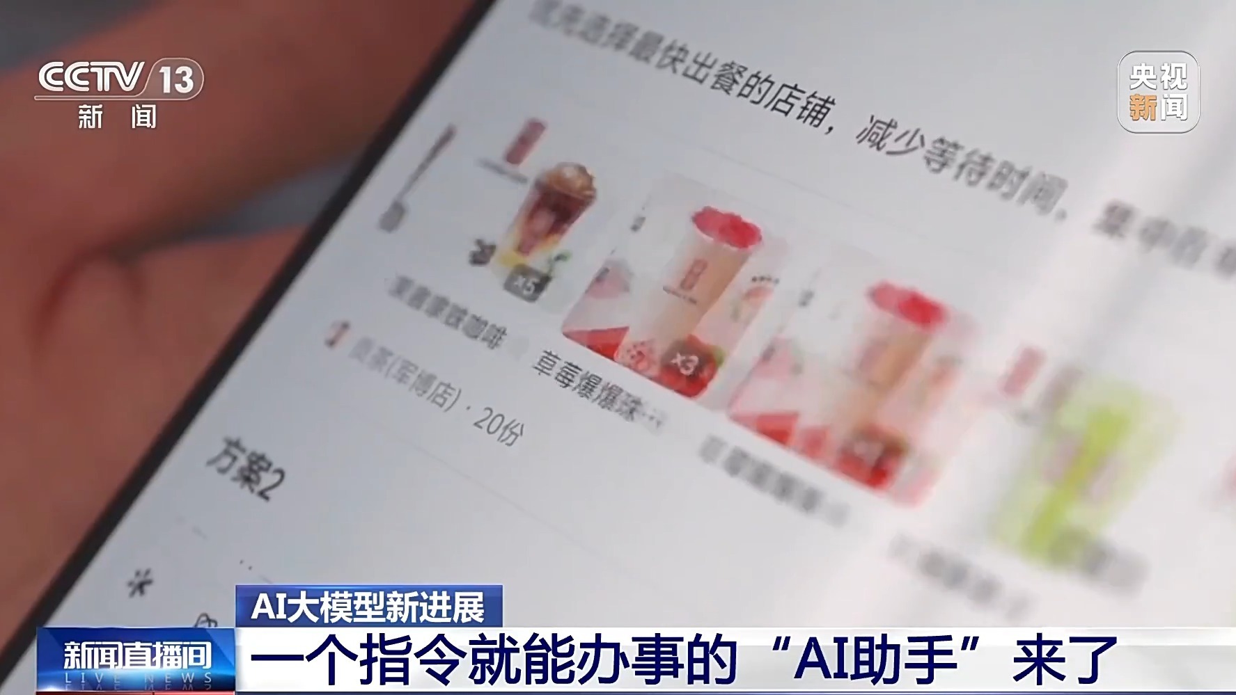  视频丨从能源到育种 我国人工智能企业数量已超6200家