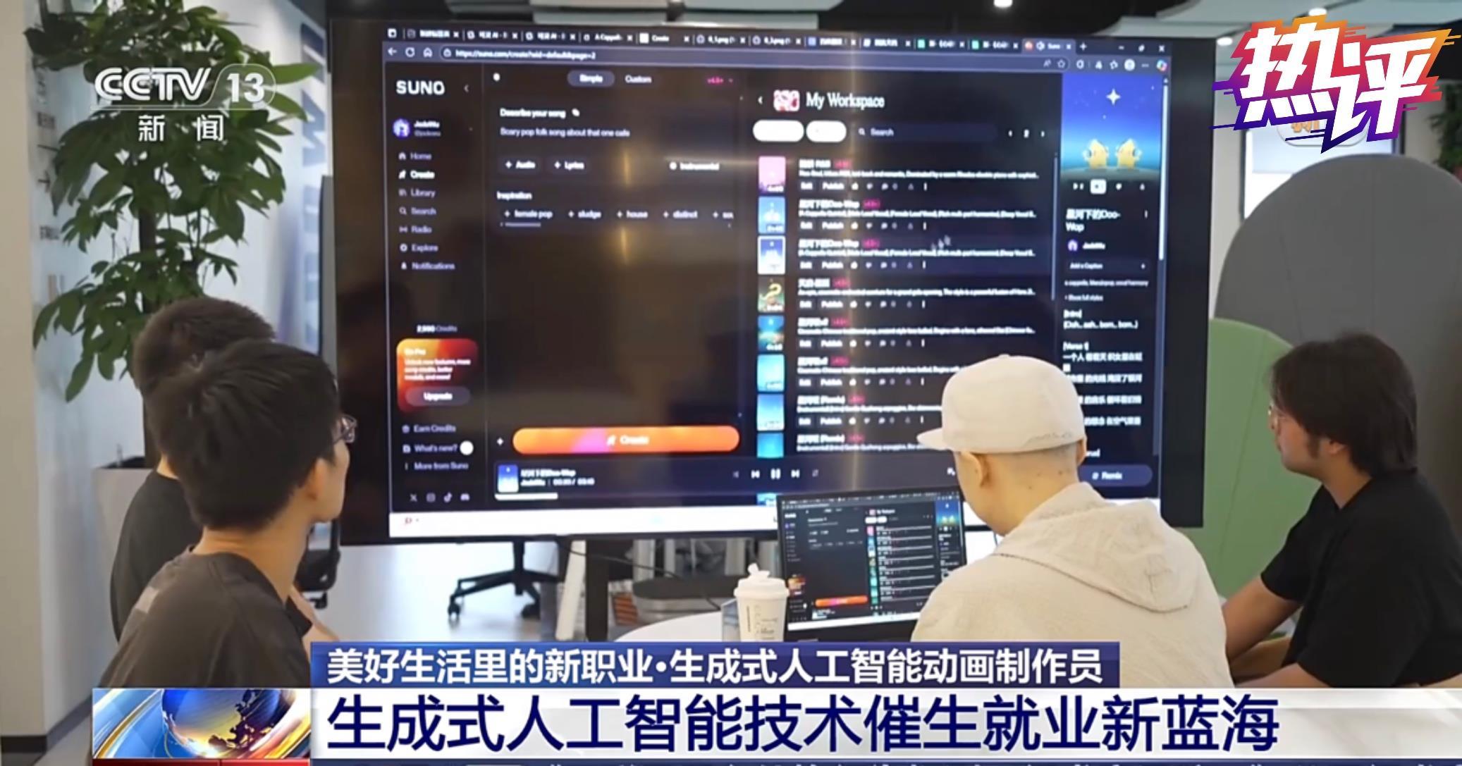 热评丨这种发展方式能创造更多更新就业岗位