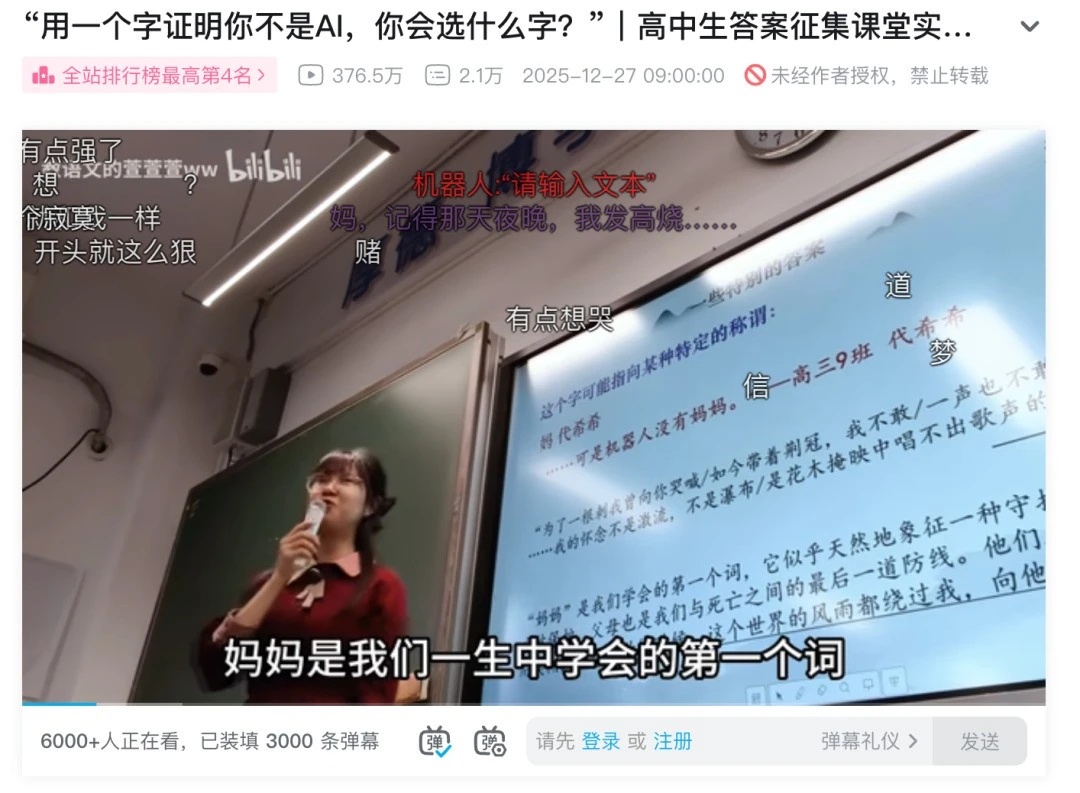 东湖快语｜“用一个字证明你不是AI”，最重要的答案是接纳自己