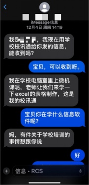 卡农、水房、剧本杀……起底“校园培训缴费”诈骗黑产链